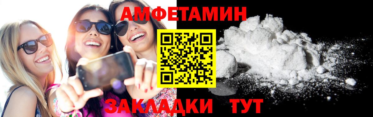 Амфетамин  Амфетамин 98%  Вход с VPN  Грозный  АМФ 