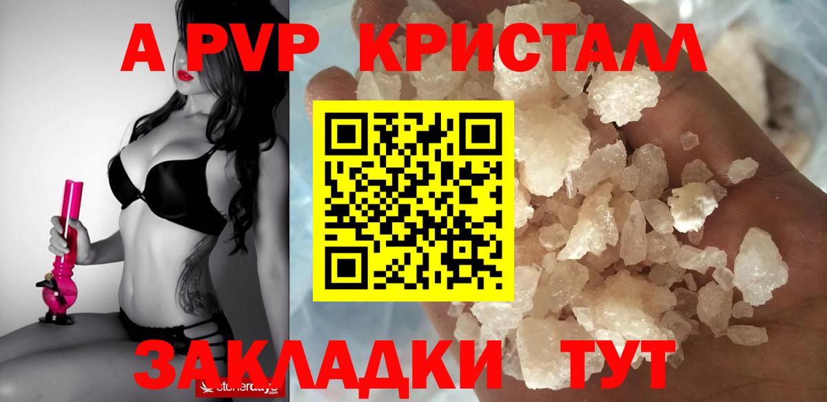 Альфа ПВП кристаллы  Вход с VPN  Alpha PVP  Грозный  A-PVP СК КРИС 