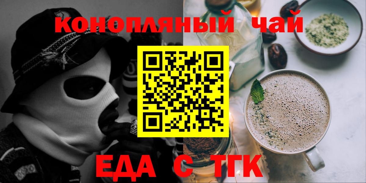 Грозный  Cannafood конопля  Вход с VPN 