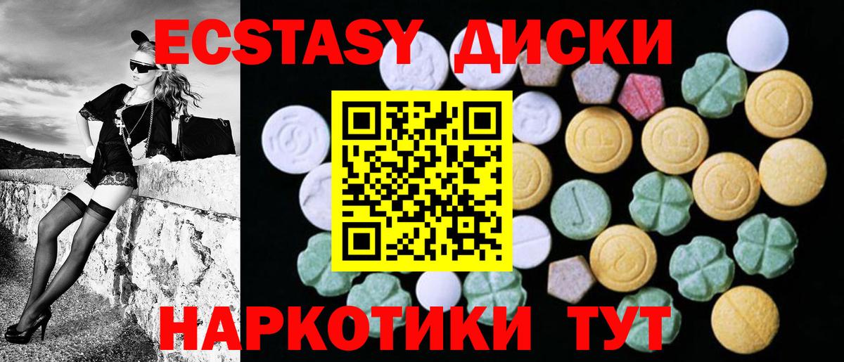 Грозный  Экстази TESLA  Вход с VPN  Ecstasy  Экстази 99% 