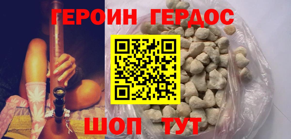 Героин гречка Грозный