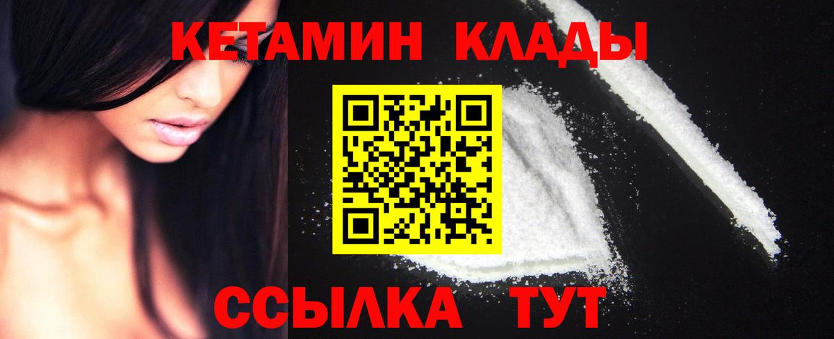 Кетамин VHQ Грозный