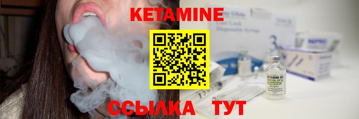 Грозный  Кетамин VHQ  Кетамин ketamine  Вход с VPN 