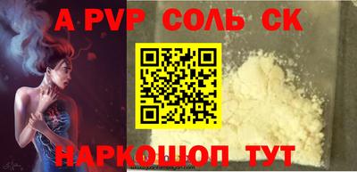 соль курить ск Мариинск