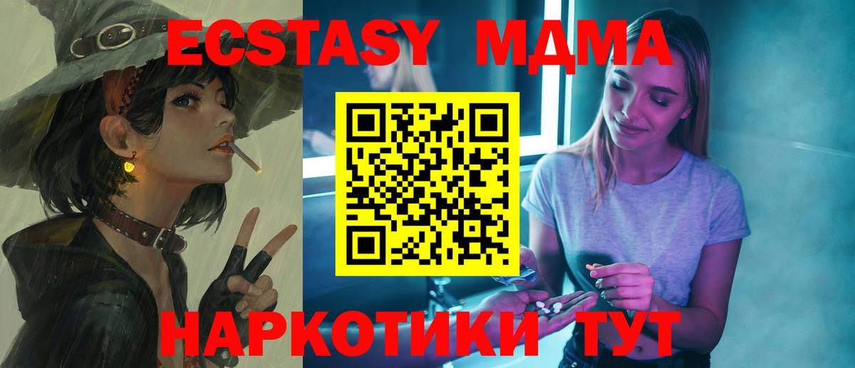 МДМА  Вход с VPN  Грозный  MDMA молли 