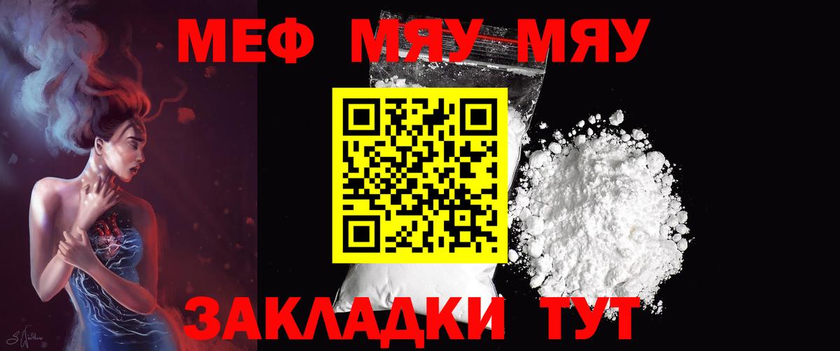 Мефедрон  Грозный