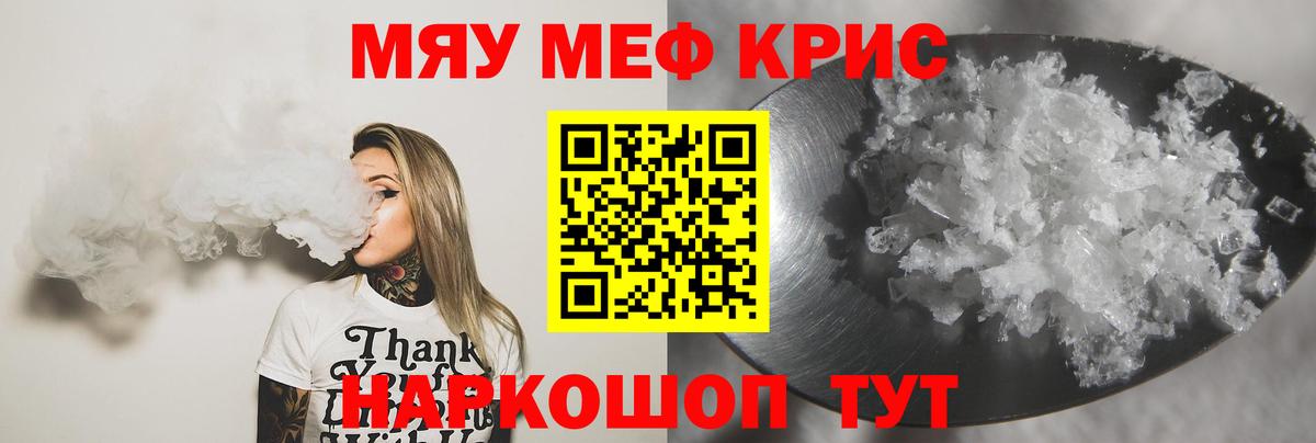 МЕФ  Меф 4 MMC  Вход с VPN  МЯУ-МЯУ мяу мяу  Грозный 