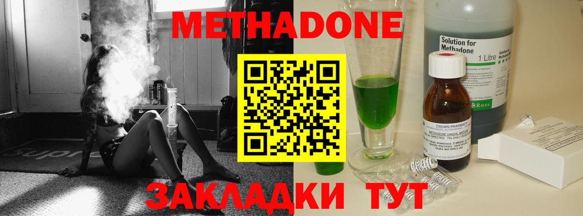 нарко площадка состав  Вход с VPN  Грозный  omg ССЫЛКА  Метадон мёд  МЕТАДОН methadone 