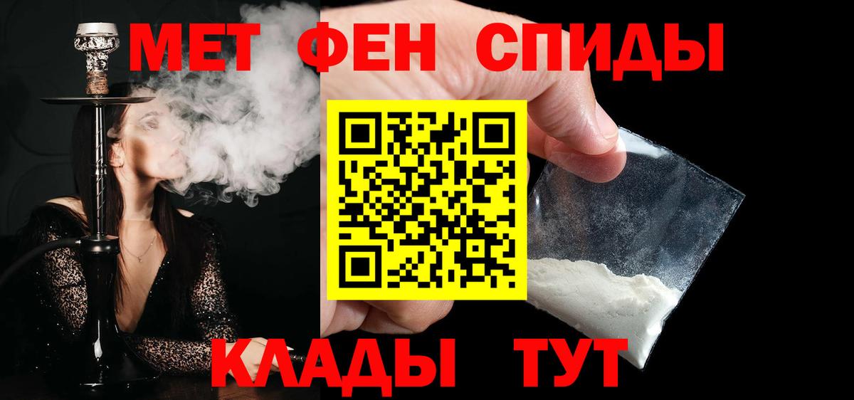Первитин кристалл Грозный